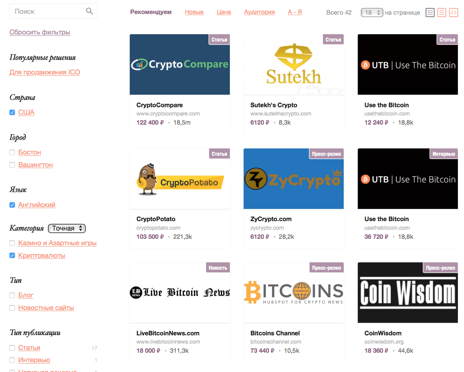 Расценки на нативную рекламу в онлайн-СМИ по тематике криптовалют.png Расценки на нативную рекламу в онлайн-СМИ по тематике криптовалют.png